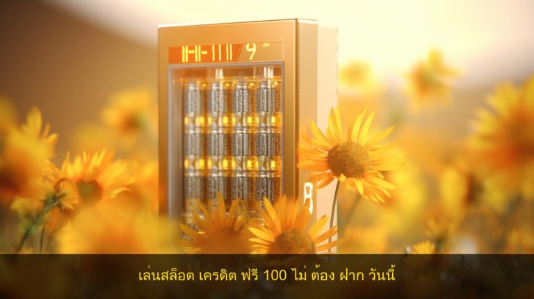 เล่นสล็อต เครดิต ฟรี 100 ไม่ ต้อง ฝาก วันนี้